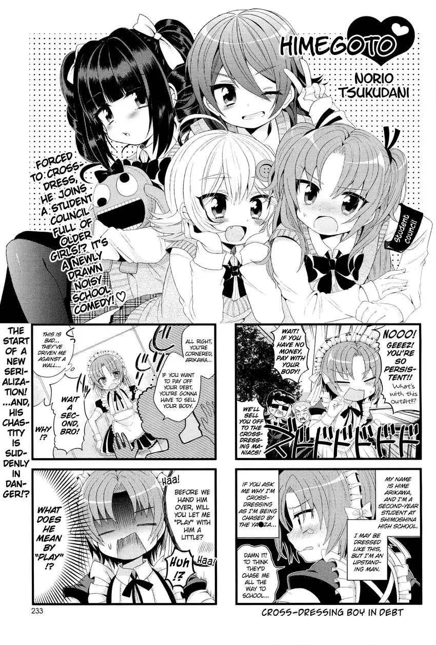 Himegoto (TSUKUDANI Norio) Chapter 1 3